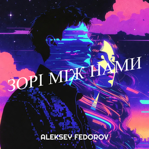 Твоє світло