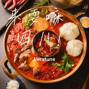 来耍嘛，四川！