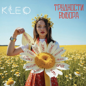 Трудности выбора