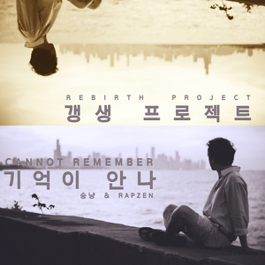 기억이 안나(Inst.)