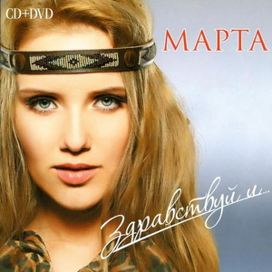 Нелюбимая(Mix version)