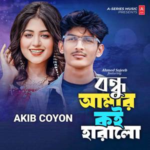 Bondhu Amar Koi Haralo