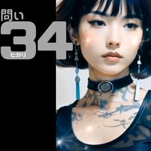 問い34