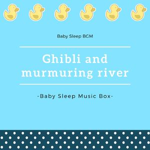 ハルのおもいで-せせらぎ- (Cover)