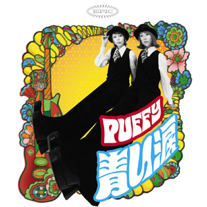 爱が止まらない 〜Turn It Into Love〜 (オリジナル・カラオケ)　　