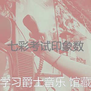 一尘不染学校工作印象数