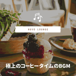 Coffee and Wine Wine and Coffee