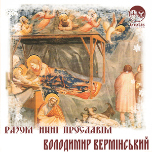 Старий рік минає