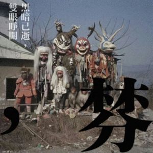 一洗