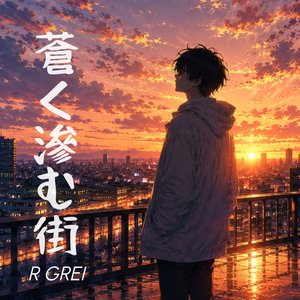 君の温度 (Kimi No Ondo)