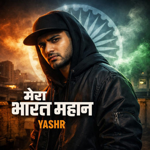 मेरा भारत महान
