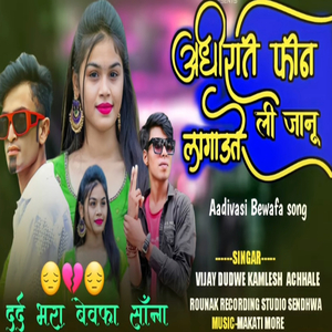 Aadhi Raat Phone Lagade Jaanu