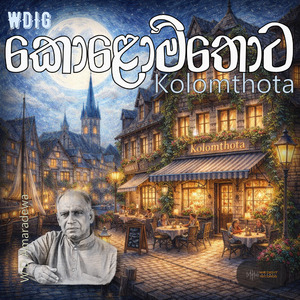 Kolomthota (Remix)