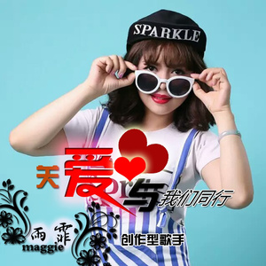 关爱与我们同行（新版）