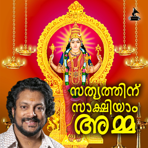 Mangalam Mahaganapathe