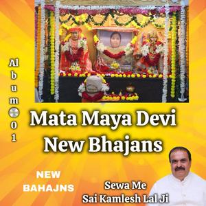 maya devi bhjn shafa
