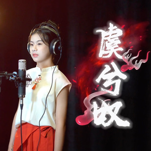 虞兮叹