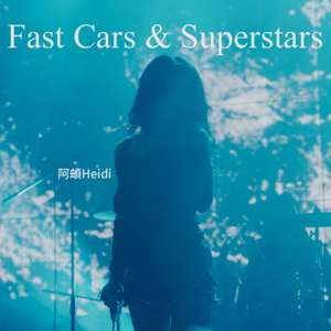 Fast Cars & Superstars（御姐音版）