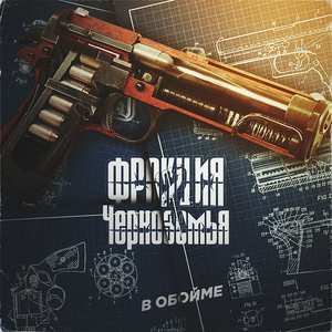 Криминальный омут