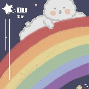 我又初恋了(Live)_蛋仔