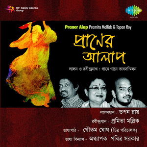 Mon Amar - Goutam Ghosh