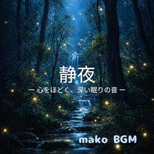 心がほどける音