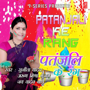 Sabhe Zila Ke Dalalaka Rang