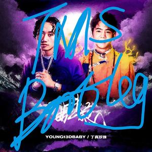 理塘丁真-玛曲姑娘（TMS DnB Remix）