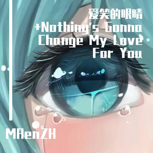 爱笑的眼睛+Nothing's Gonna Change My Love For You
