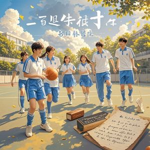 一起走过的日子_穆容园爸爸龙三