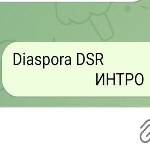 интро
