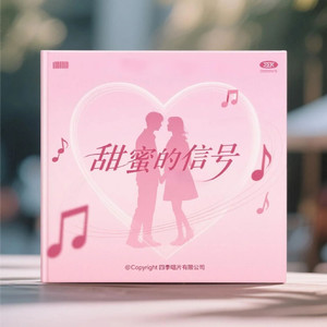 简单幸福小确幸（轻节奏女声版）