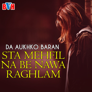 Ase Me Da Juwand Sare Yari