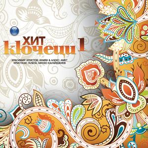 Камъните падат