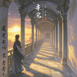 凝望