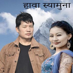 Haawa Syamuna Rojina Thegim & Indra Sushil Chongbang Purbeli Song