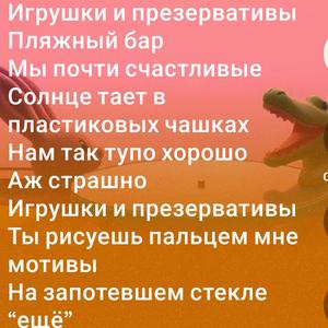 Игрушки и презервативы