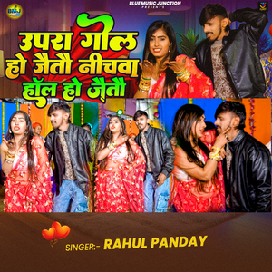 Upra Gol Ho Jaito Nichawa Hal Ho Jaito