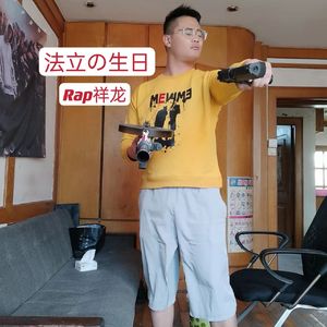 法立の生日