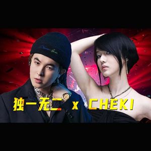 Come on x CHEKI - 李贞贤/那奇沃夫【Mashup】