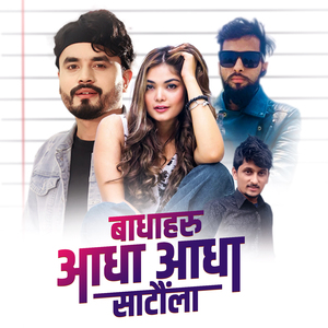 Badhaharu Aadha Aadha Sataula