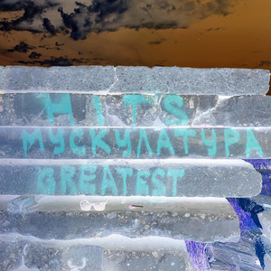 Одиночная игра (feat. Anomatver)