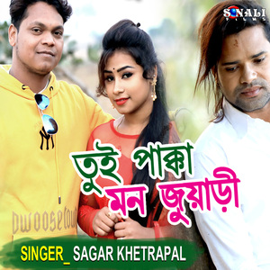Tui Pakka Mon Juwari