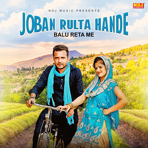 Joban Rulta Hande Balu Reta Me