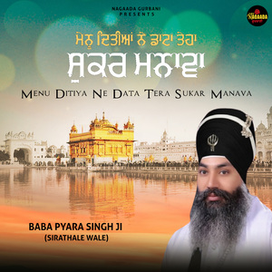 Menu Ditiya Ne Data Tera Sukar Manava