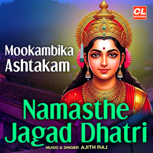 Mookambika Ashtakam