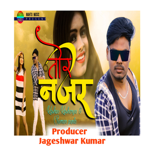 Tor Najar ( Nagpuri Song ) (Nagpuri)