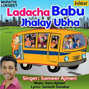 Ladacha Babu Jhalay Ubha
