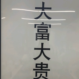 超级女声-不完美小孩(Live)（Galaxy_Yan remix）