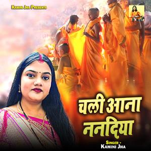 Chali Aana Nandiya